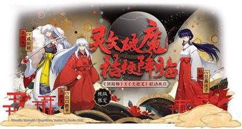 阴阳师犬夜叉的最新爆料  第3张